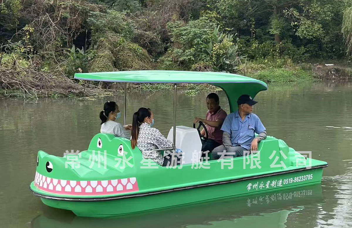 新款4人電動鱷魚船