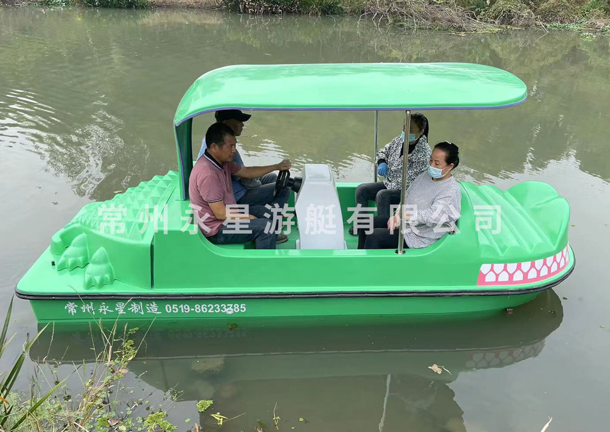 新款4人電動鱷魚船
