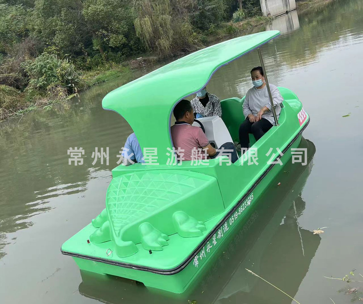 新款4人電動鱷魚船