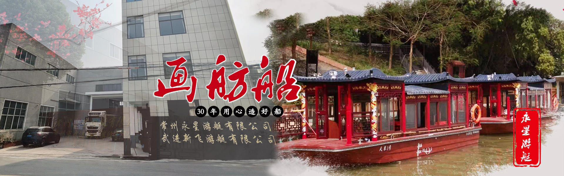 常州永星游艇有限公司